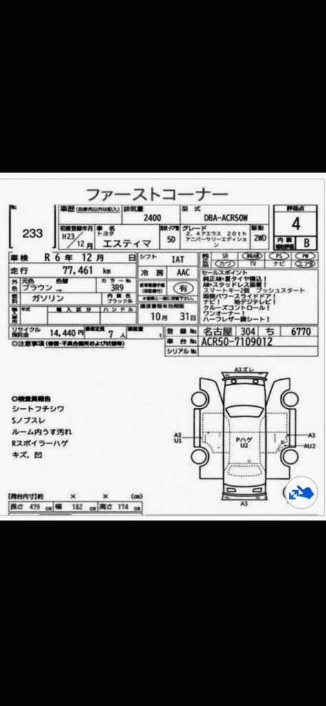 2011 TOYOTA ESTIMA AERAS FRESH IMPORT 2.4 AUTO 5 DOOR PETROL MPV 7 SEATS 4/B GRADE